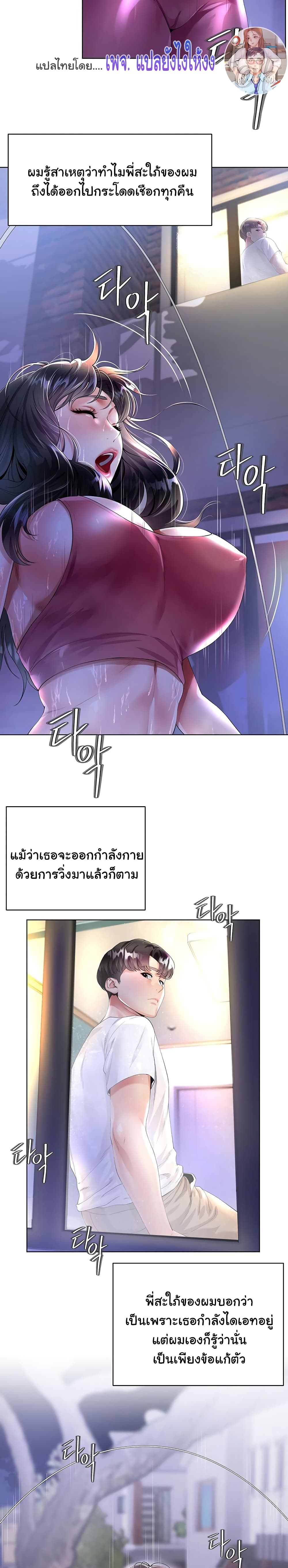 Sister-in-Law’s Skirt ตอนที่ 1 ภาพ 3