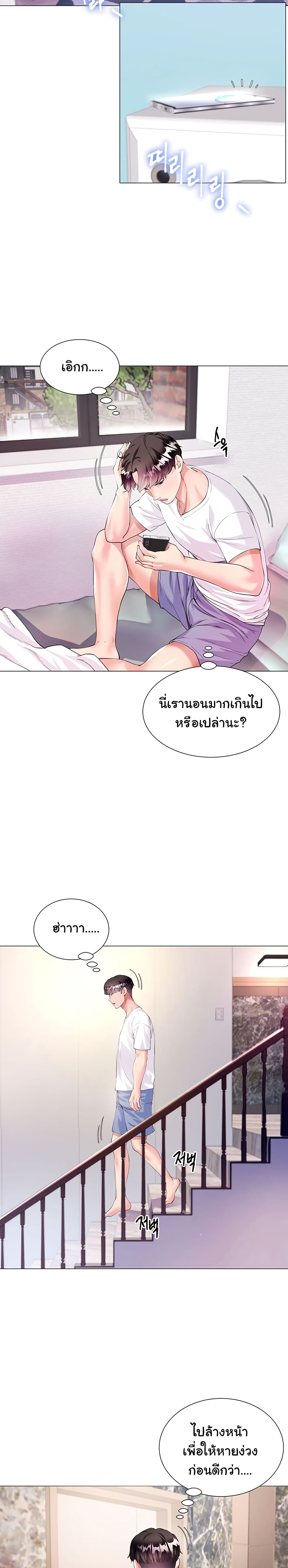 Sister-in-Law’s Skirt ตอนที่ 1 ภาพ 11