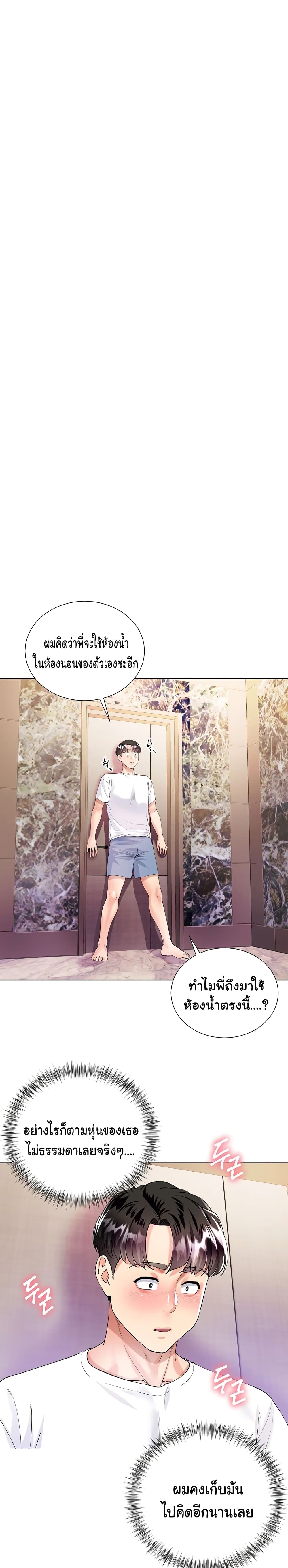Sister-in-Law’s Skirt ตอนที่ 1 ภาพ 15