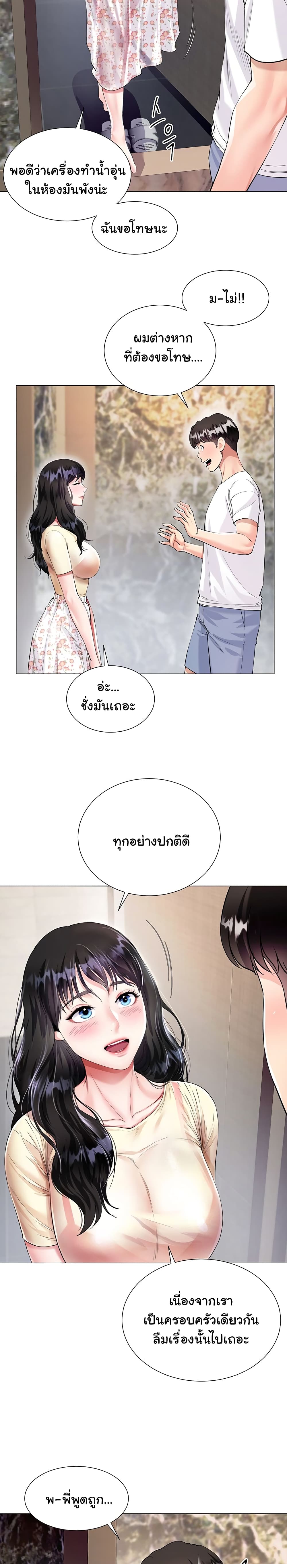 Sister-in-Law’s Skirt ตอนที่ 1 ภาพ 17