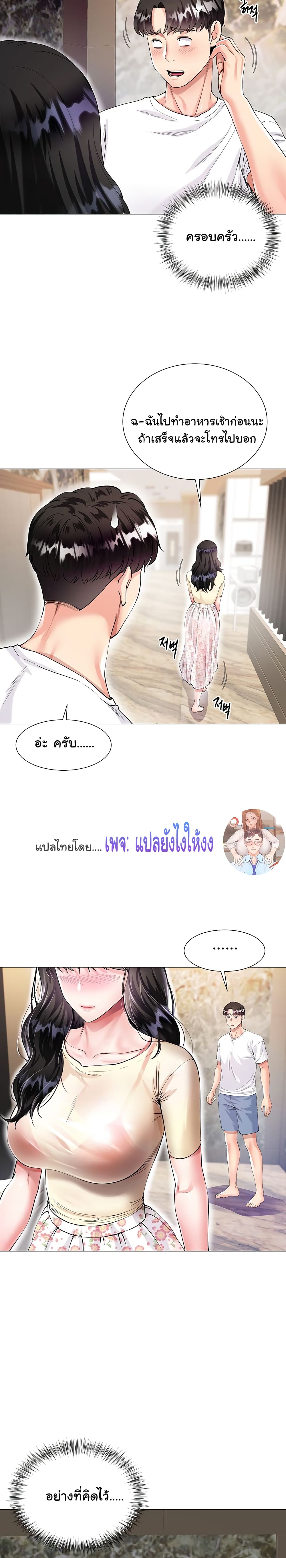 Sister-in-Law’s Skirt ตอนที่ 1 ภาพ 18