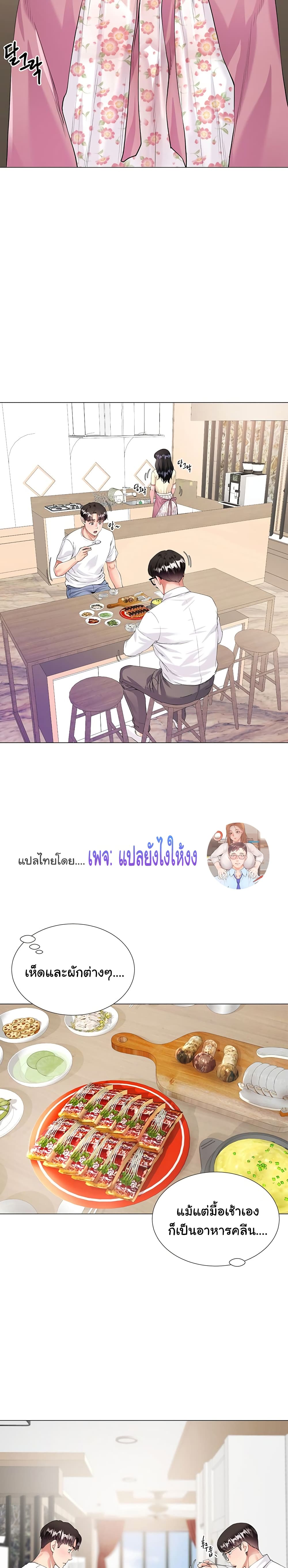 Sister-in-Law’s Skirt ตอนที่ 1 ภาพ 20