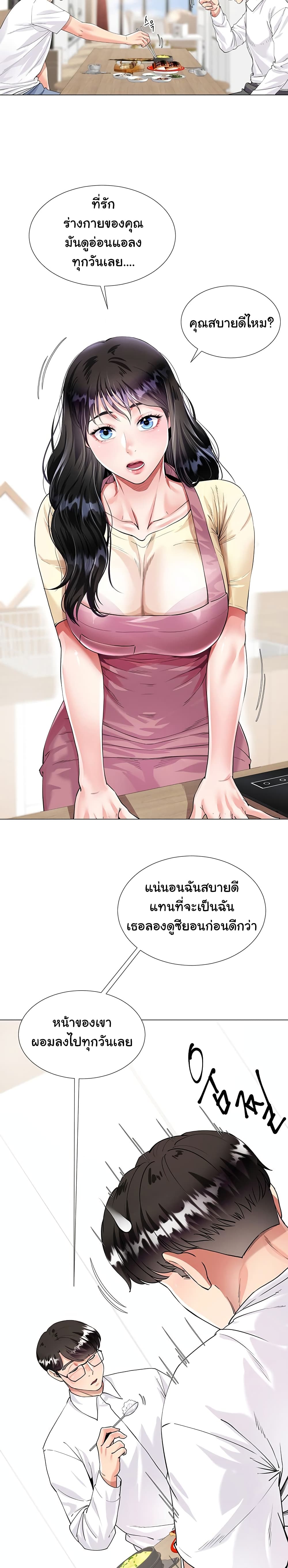 Sister-in-Law’s Skirt ตอนที่ 1 ภาพ 21