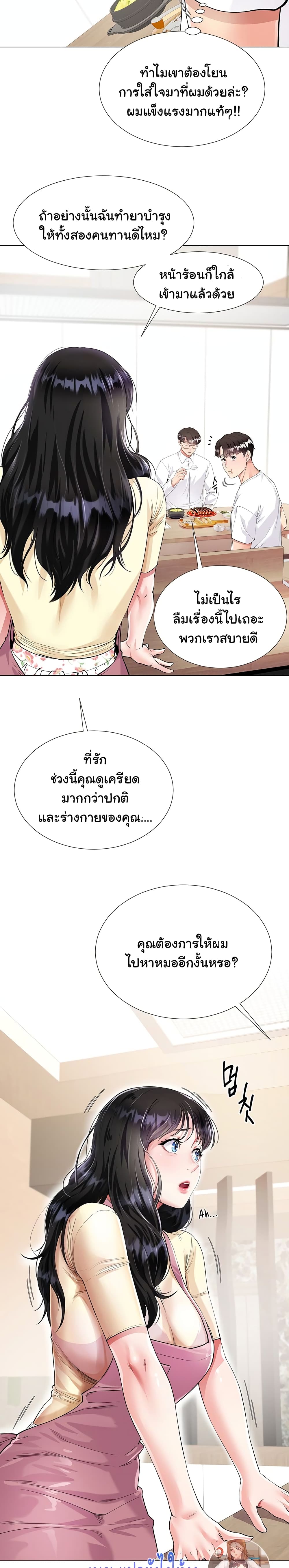 Sister-in-Law’s Skirt ตอนที่ 1 ภาพ 22