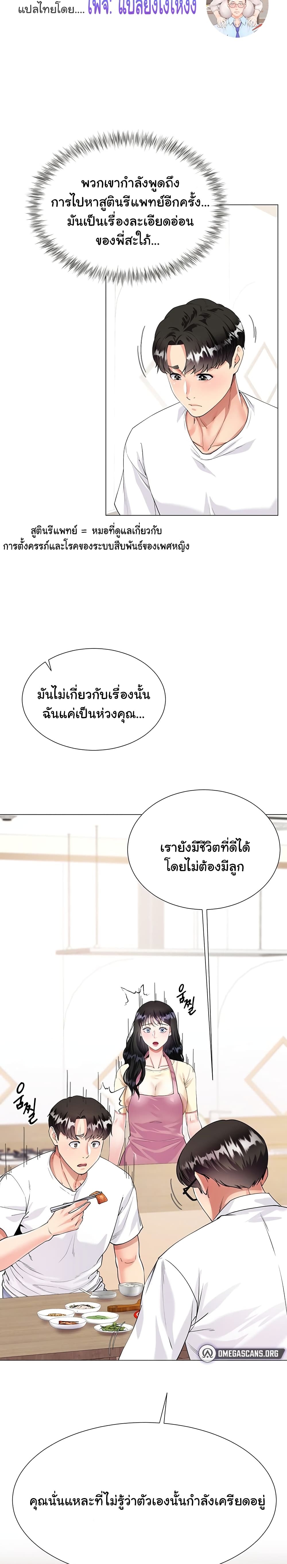 Sister-in-Law’s Skirt ตอนที่ 1 ภาพ 23