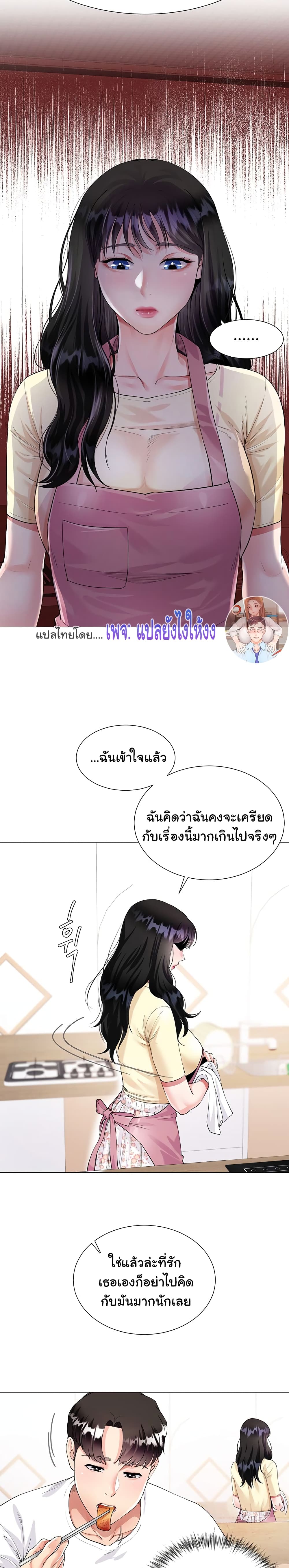 Sister-in-Law’s Skirt ตอนที่ 1 ภาพ 24