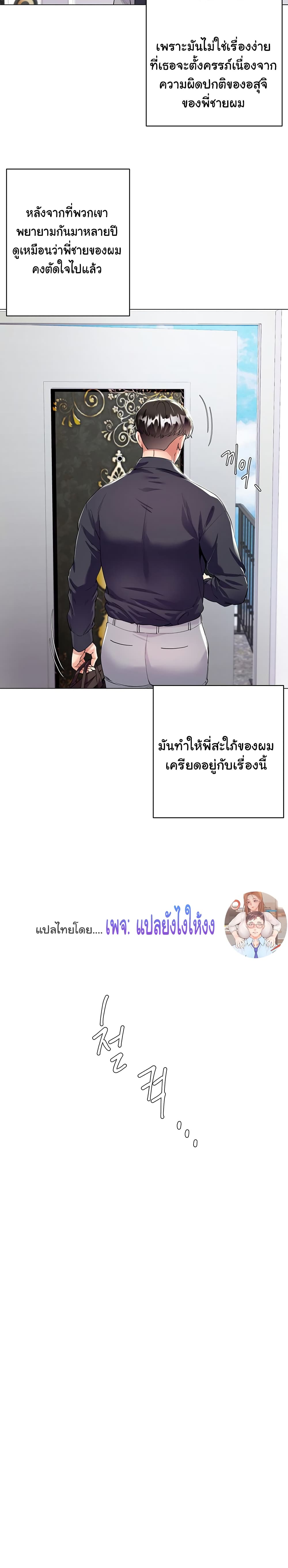 Sister-in-Law’s Skirt ตอนที่ 1 ภาพ 26