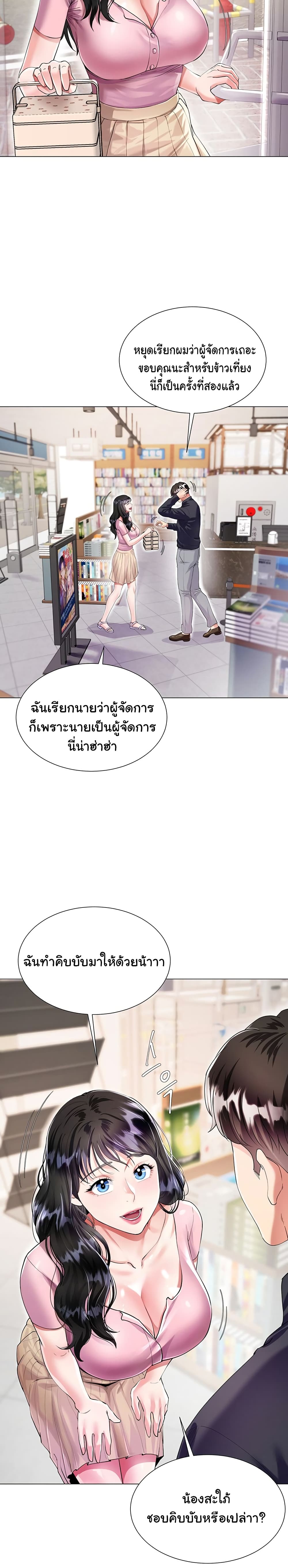 Sister-in-Law’s Skirt ตอนที่ 1 ภาพ 29