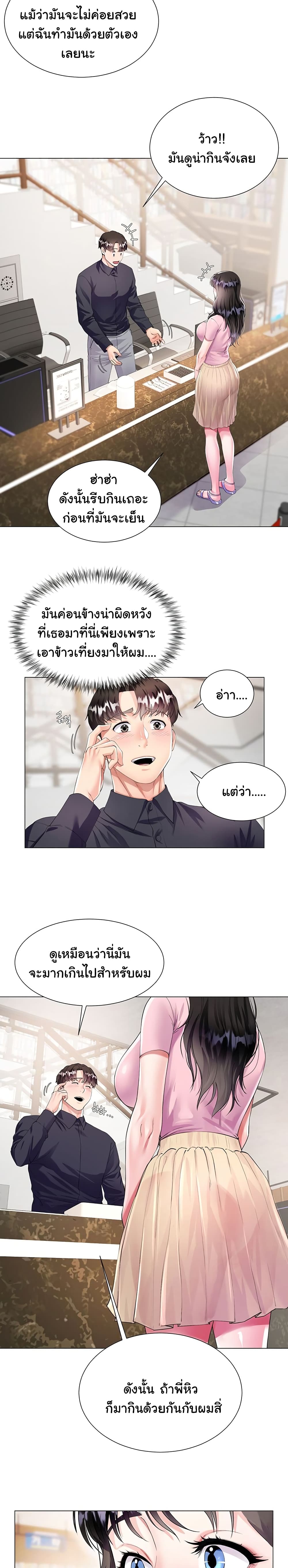 Sister-in-Law’s Skirt ตอนที่ 1 ภาพ 31