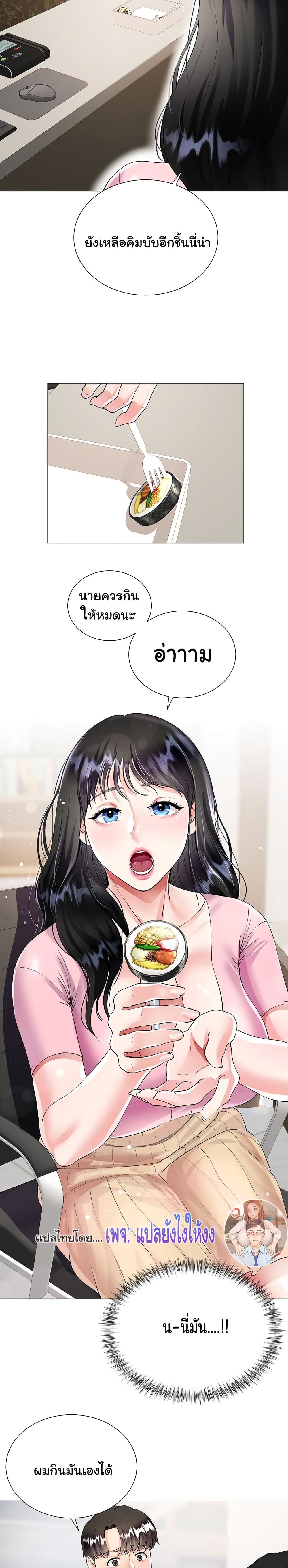 Sister-in-Law’s Skirt ตอนที่ 1 ภาพ 34