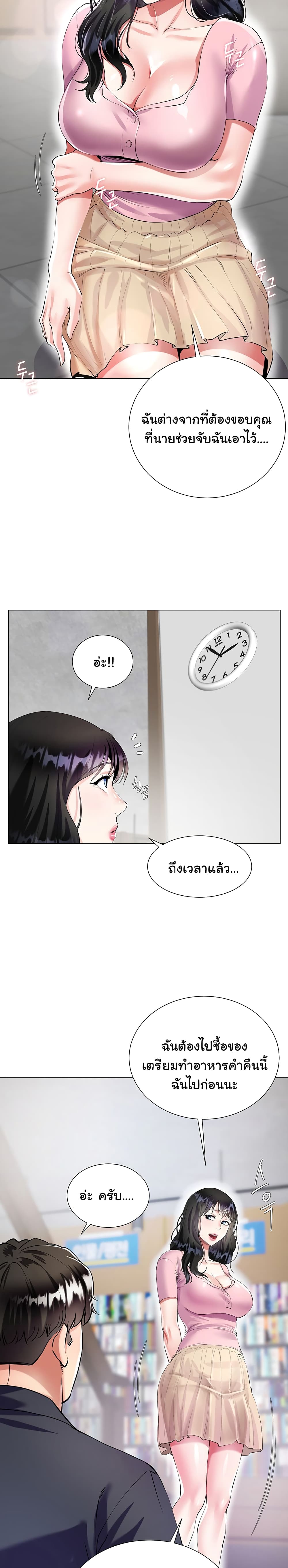 Sister-in-Law’s Skirt ตอนที่ 1 ภาพ 39