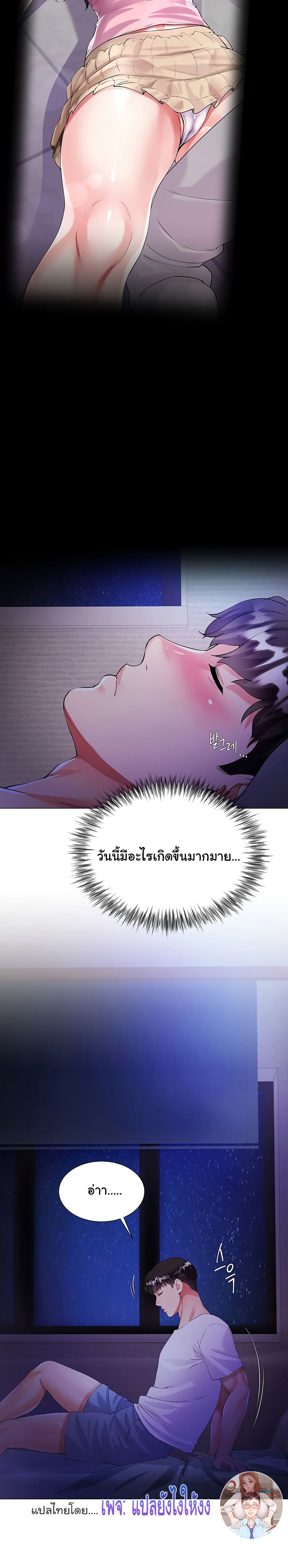 Sister-in-Law’s Skirt ตอนที่ 1 ภาพ 43