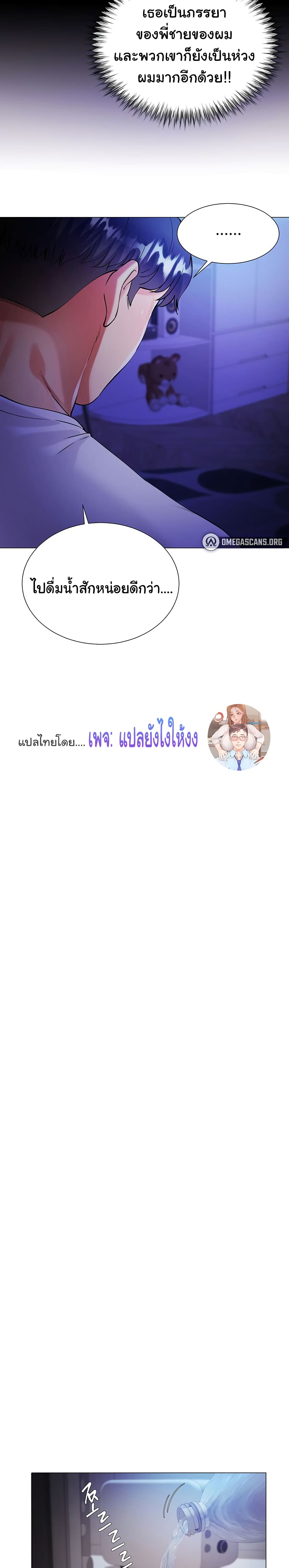 Sister-in-Law’s Skirt ตอนที่ 1 ภาพ 46