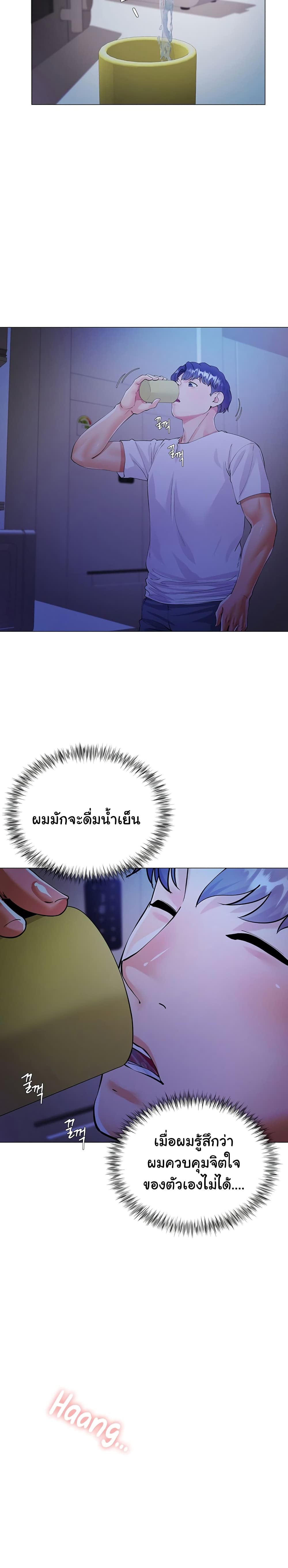 Sister-in-Law’s Skirt ตอนที่ 1 ภาพ 47