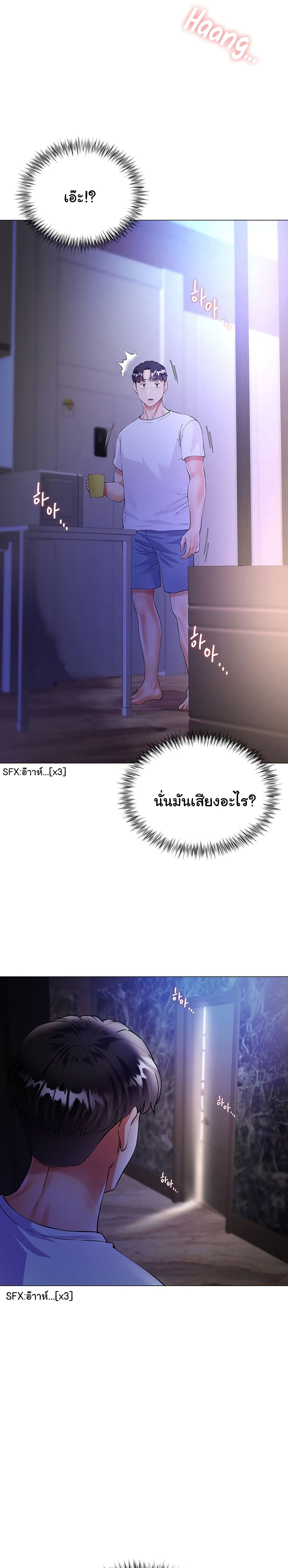 Sister-in-Law’s Skirt ตอนที่ 1 ภาพ 48