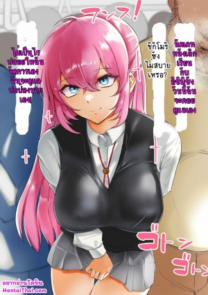 อ่านโดจิน แวะโรงแรมสักแป๊ปไหม แปลไทย