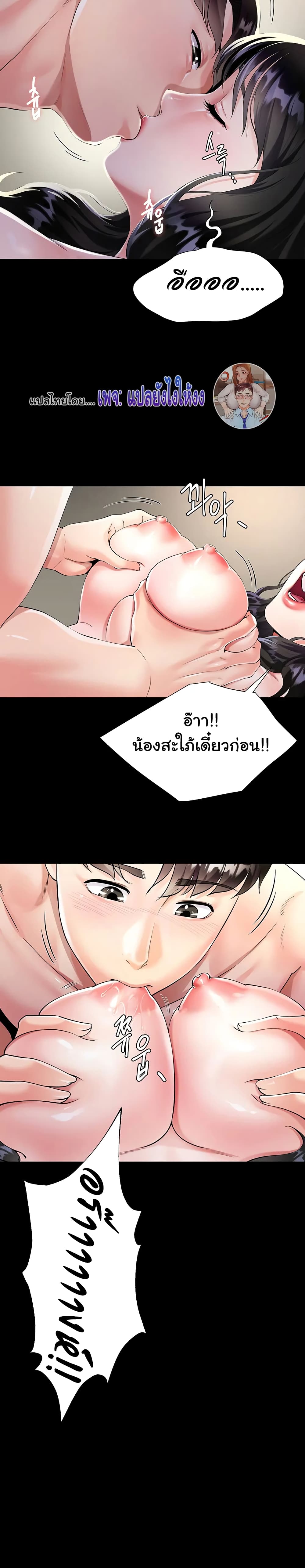 Sister-in-Law’s Skirt ตอนที่ 2 ภาพ 14