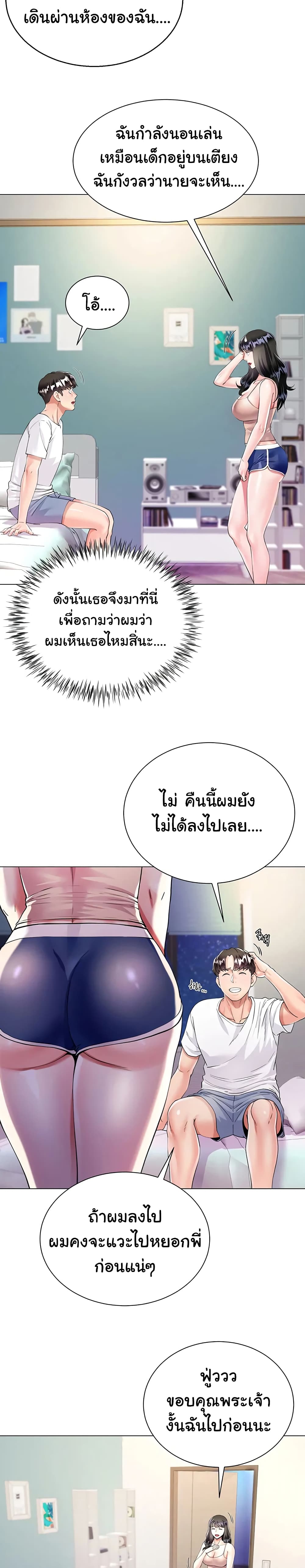 Sister-in-Law’s Skirt ตอนที่ 2 ภาพ 19