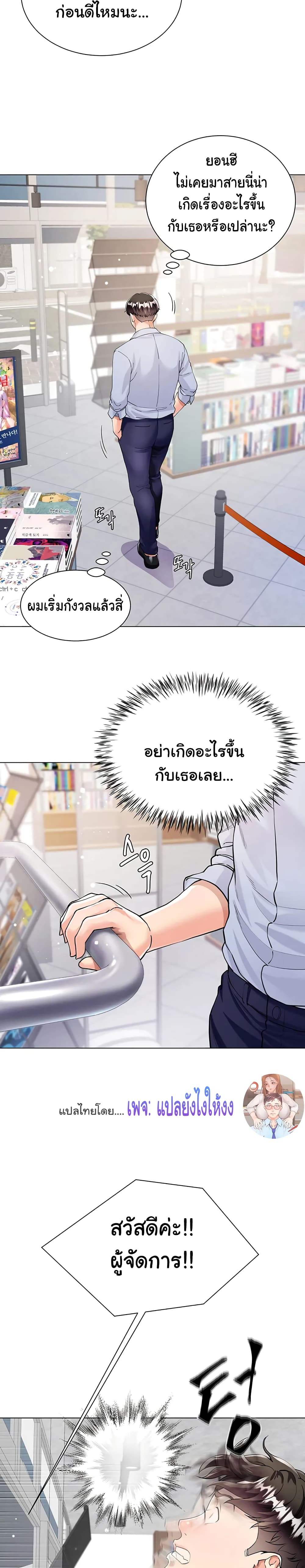 Sister-in-Law’s Skirt ตอนที่ 2 ภาพ 24