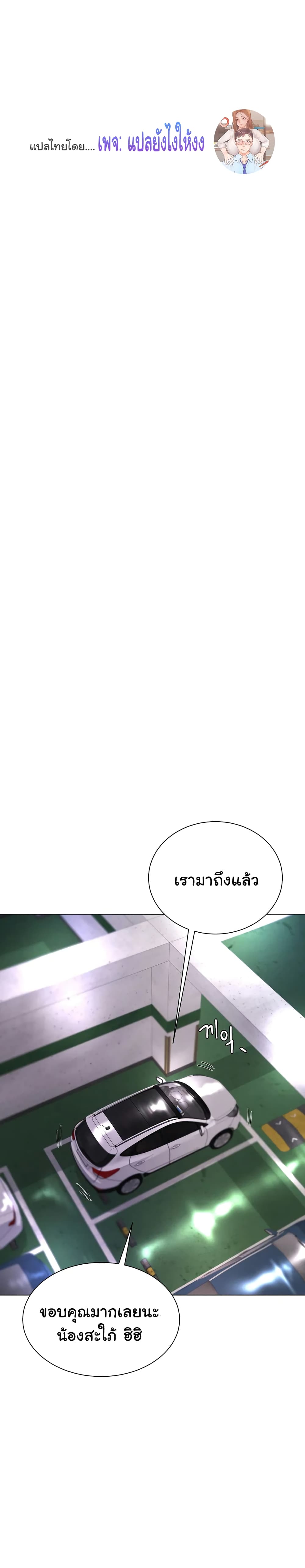 Sister-in-Law’s Skirt ตอนที่ 2 ภาพ 27