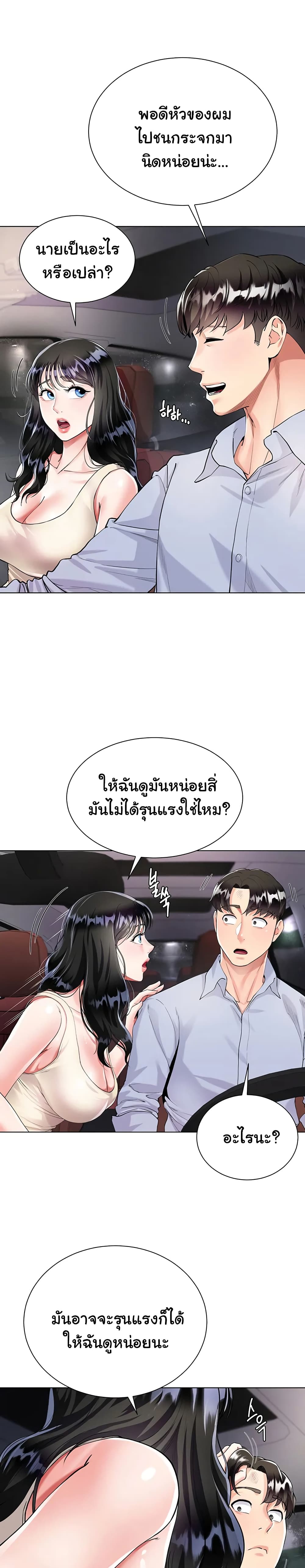 Sister-in-Law’s Skirt ตอนที่ 2 ภาพ 28