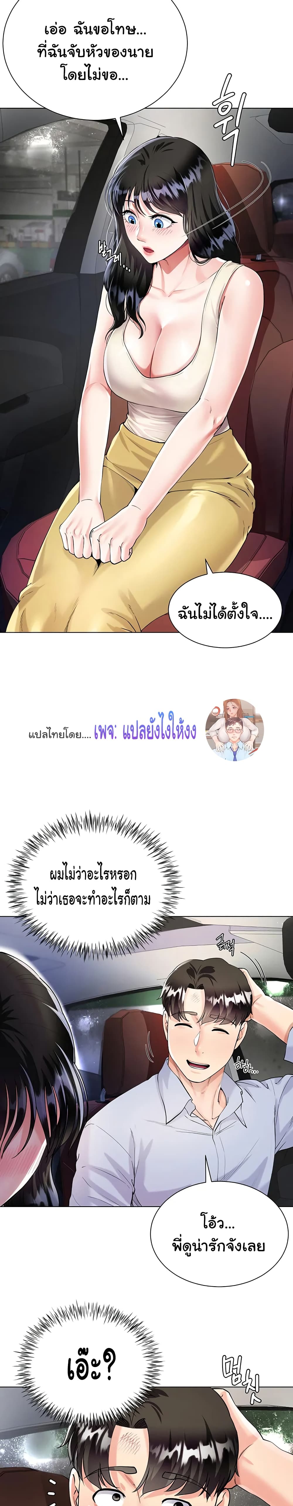 Sister-in-Law’s Skirt ตอนที่ 2 ภาพ 30