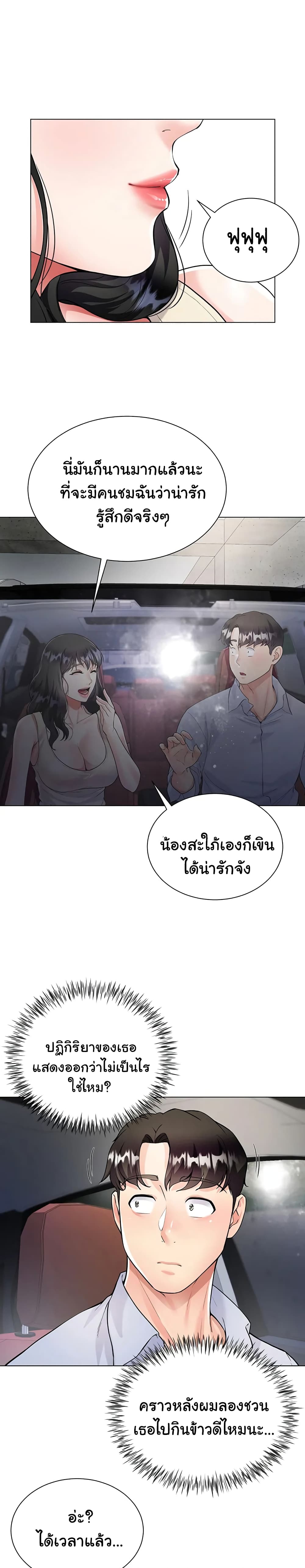Sister-in-Law’s Skirt ตอนที่ 2 ภาพ 32