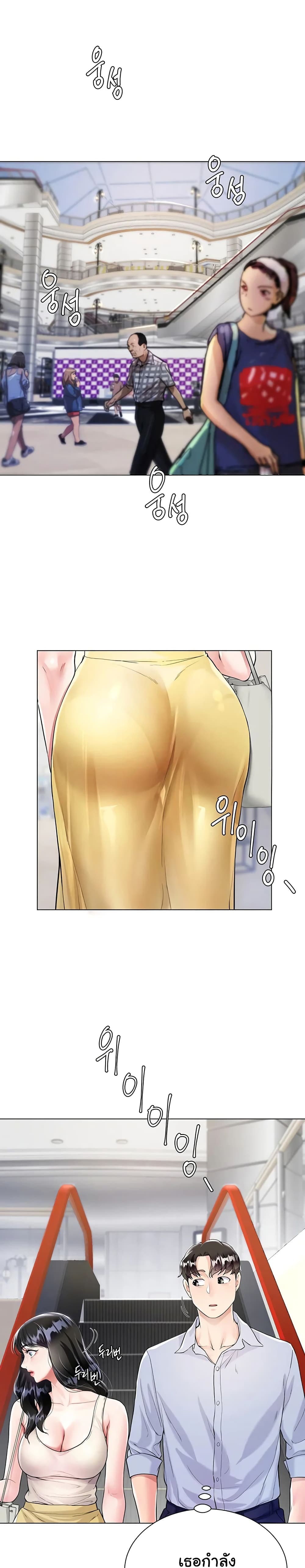 Sister-in-Law’s Skirt ตอนที่ 2 ภาพ 34