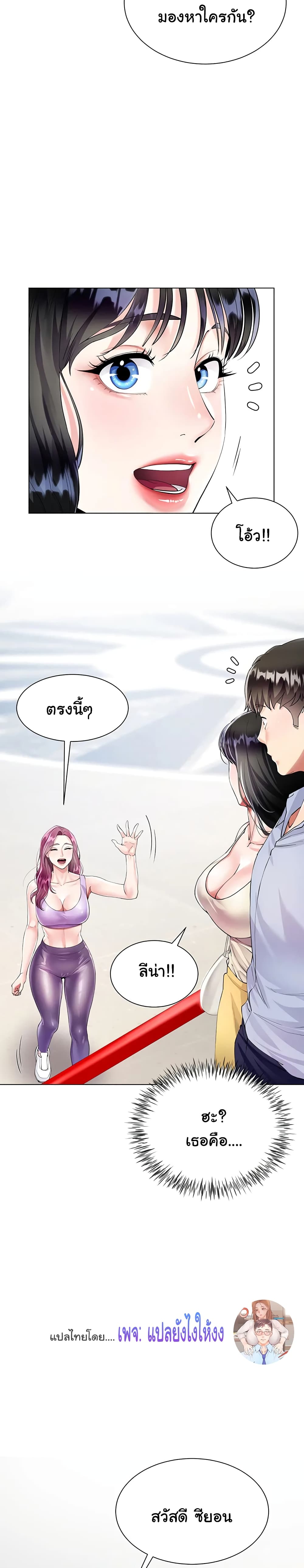 Sister-in-Law’s Skirt ตอนที่ 2 ภาพ 35