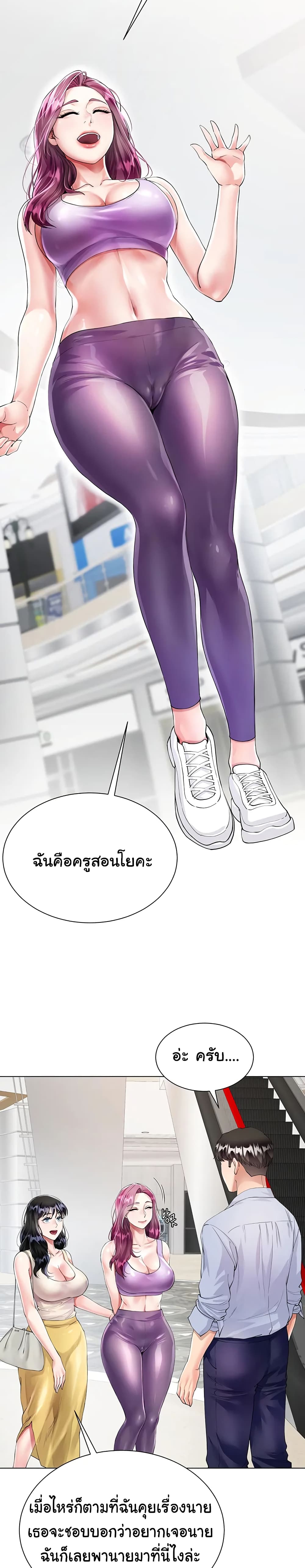 Sister-in-Law’s Skirt ตอนที่ 2 ภาพ 36