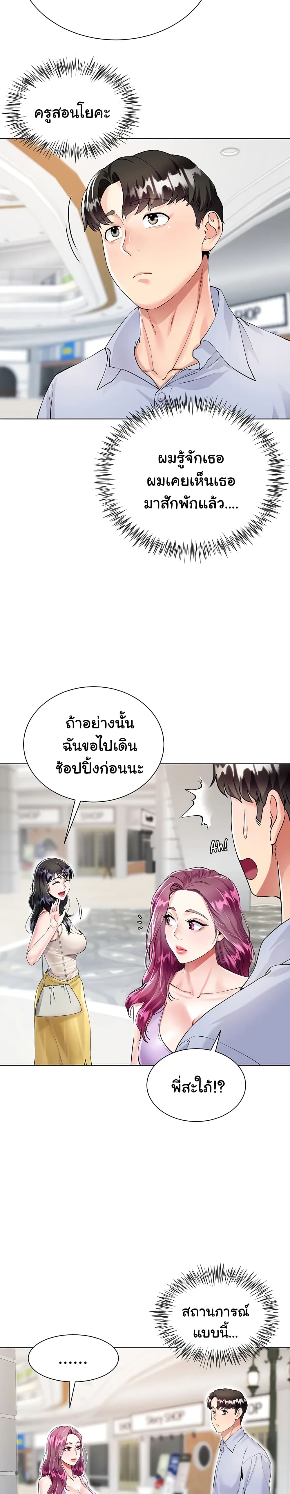 Sister-in-Law’s Skirt ตอนที่ 2 ภาพ 37