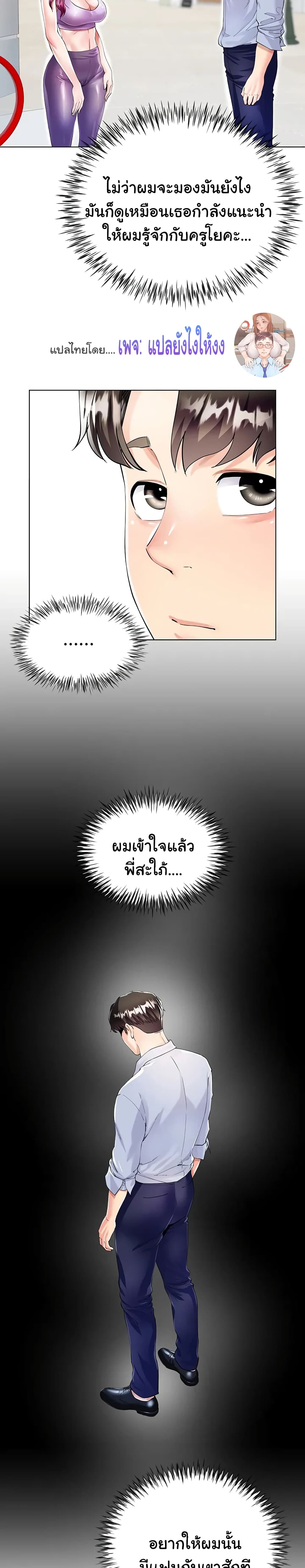 Sister-in-Law’s Skirt ตอนที่ 2 ภาพ 38