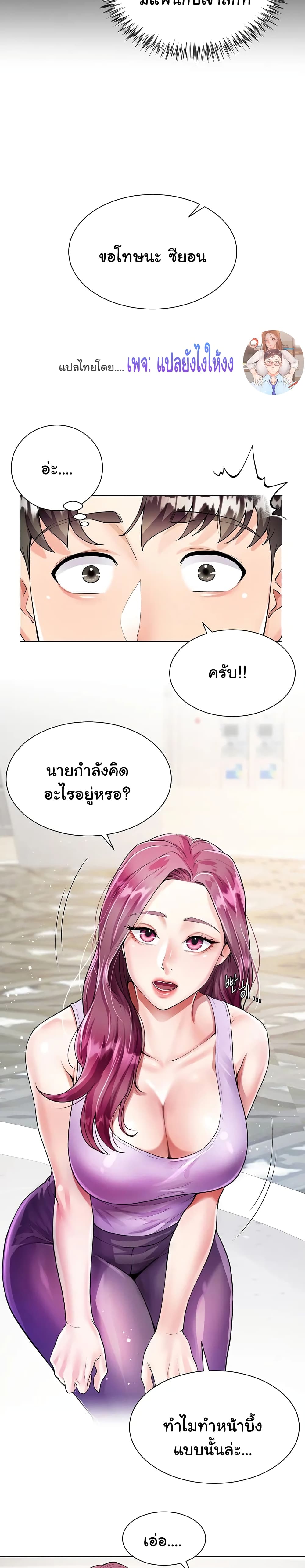 Sister-in-Law’s Skirt ตอนที่ 2 ภาพ 39