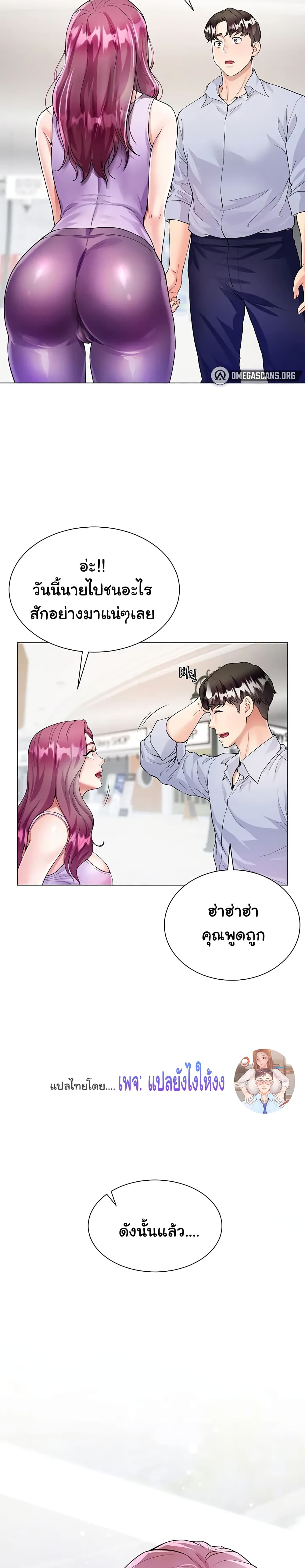 Sister-in-Law’s Skirt ตอนที่ 2 ภาพ 40