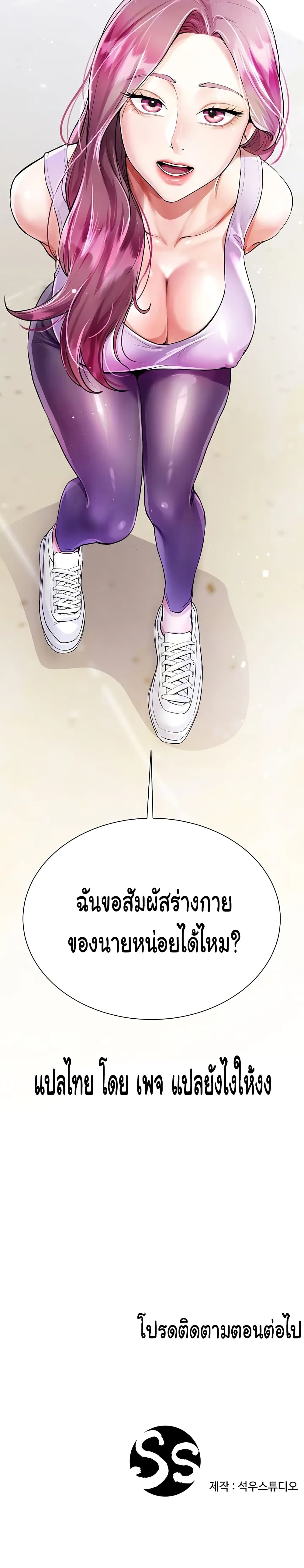 Sister-in-Law’s Skirt ตอนที่ 2 ภาพ 41