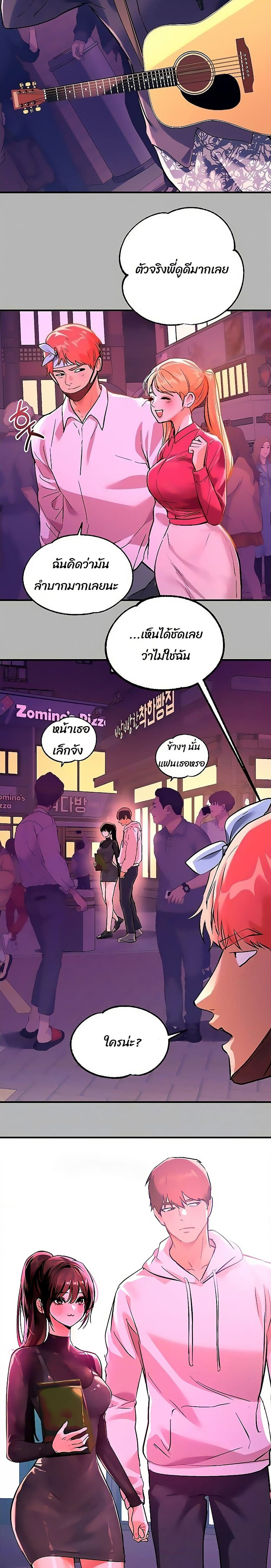The Owner Of A Building ตอนที่ 60 ภาพ 1
