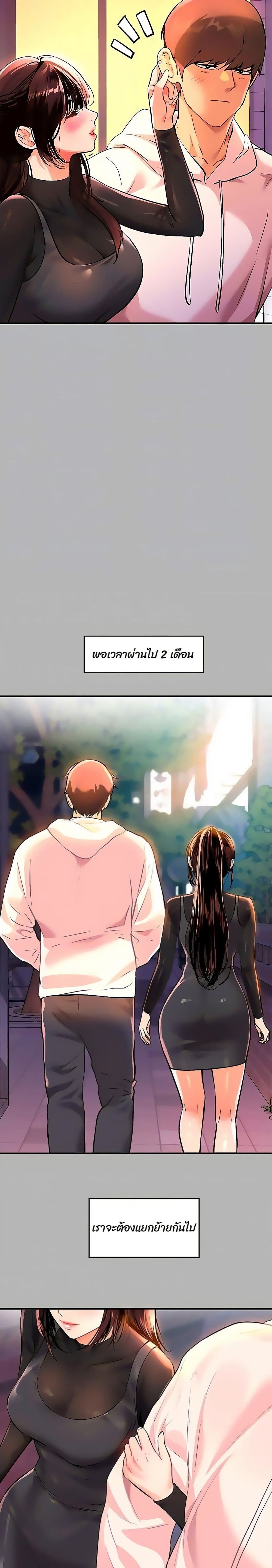 The Owner Of A Building ตอนที่ 60 ภาพ 6