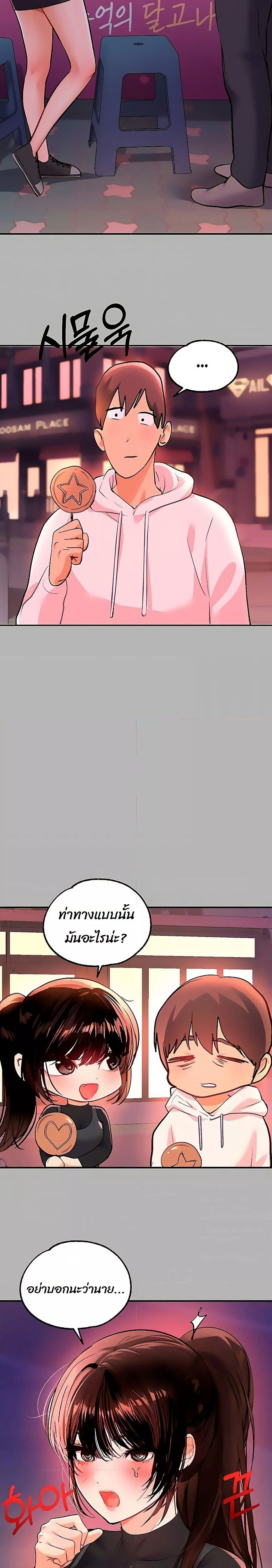 The Owner Of A Building ตอนที่ 60 ภาพ 17