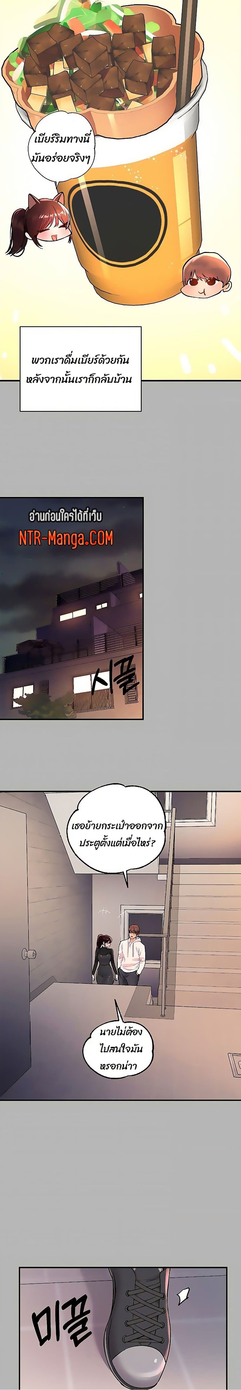 The Owner Of A Building ตอนที่ 60 ภาพ 19