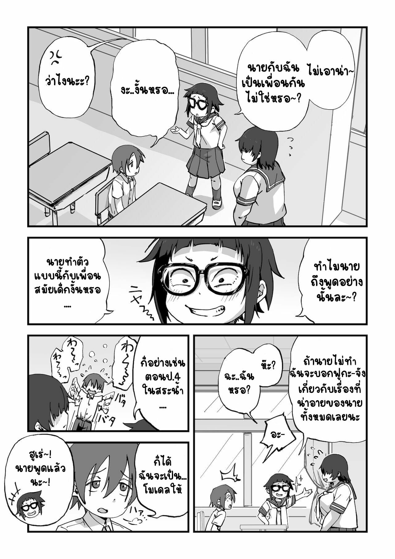 นายแบบนู้ด 1.1 ภาพ 2