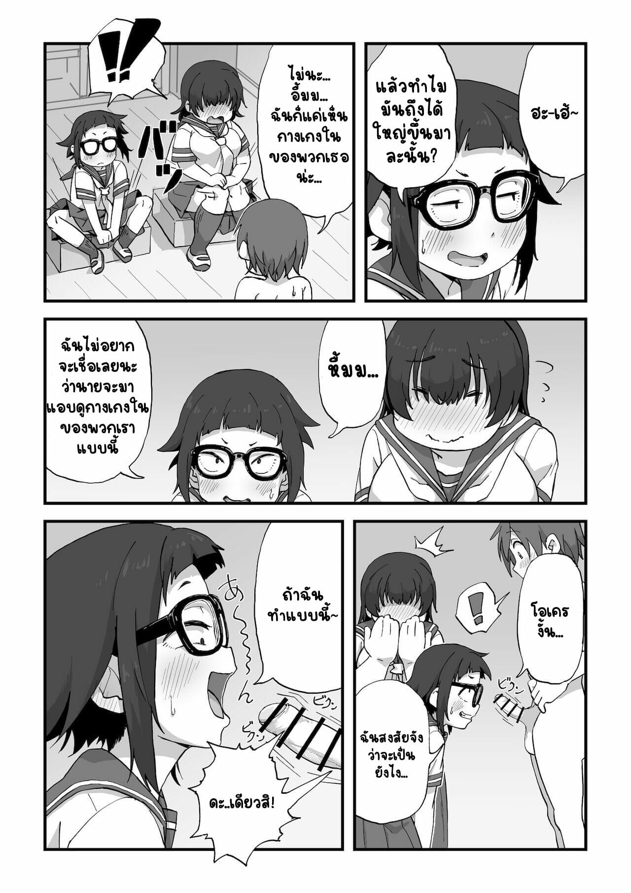 นายแบบนู้ด 1.1 ภาพ 11