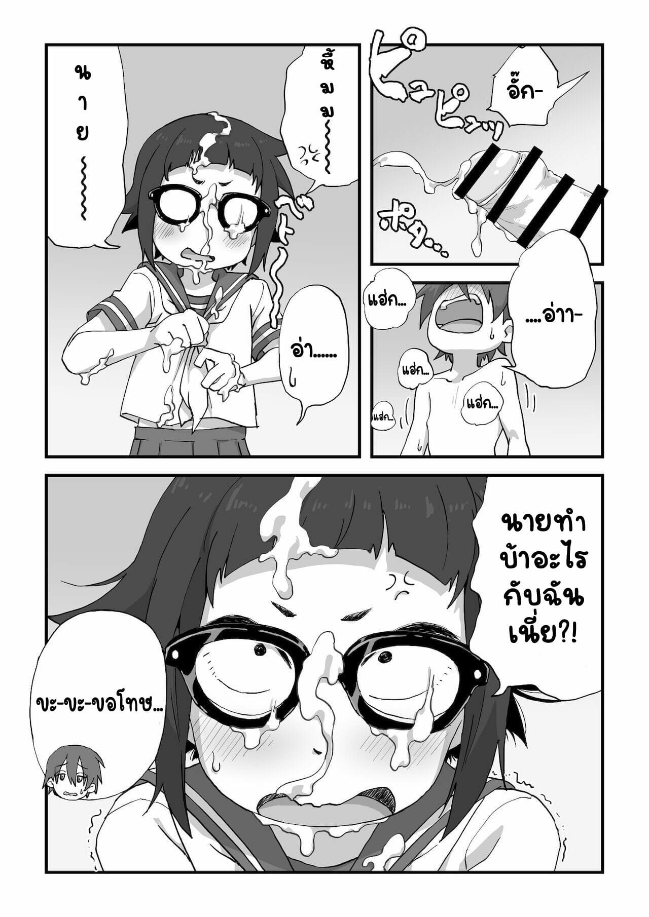 นายแบบนู้ด 1.1 ภาพ 14