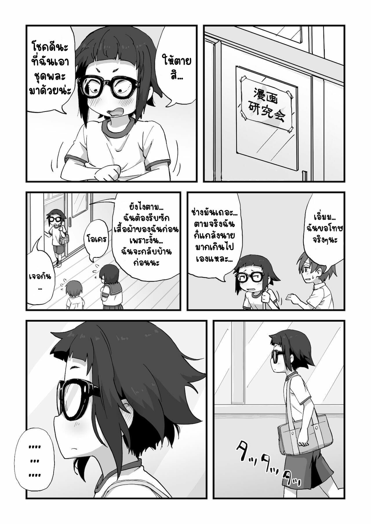 นายแบบนู้ด 1.1 ภาพ 15