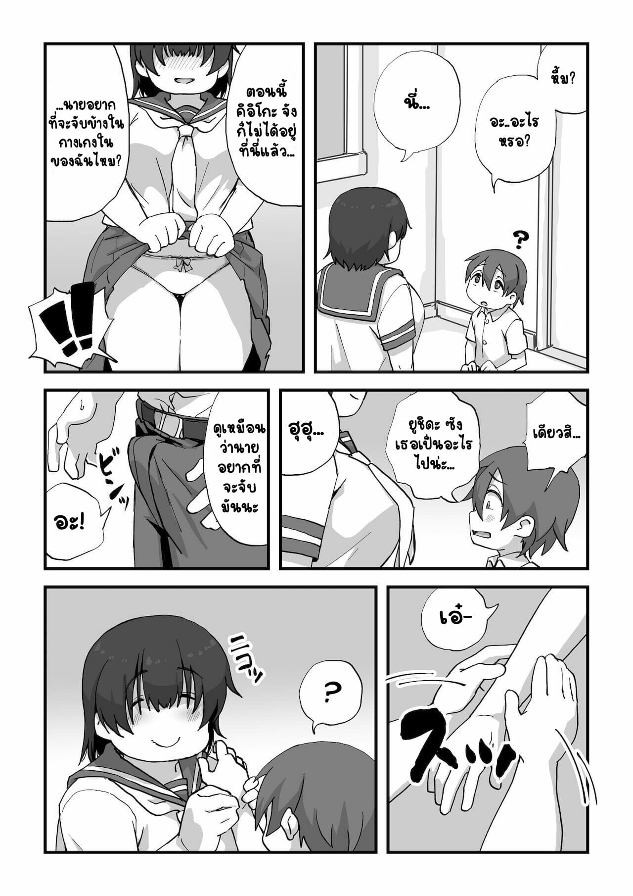 นายแบบนู้ด 1.1 ภาพ 18