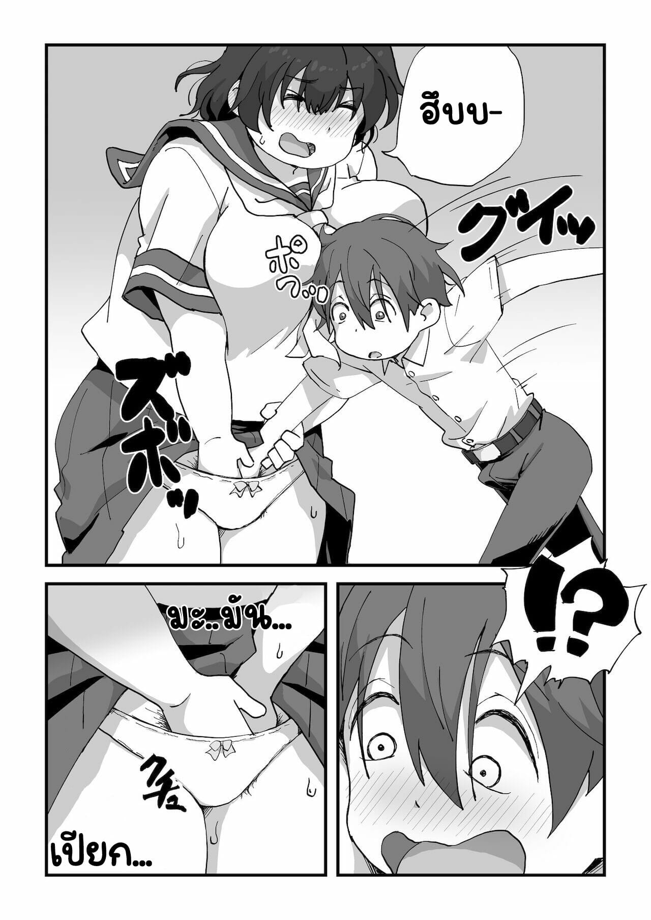 นายแบบนู้ด 1.1 ภาพ 19