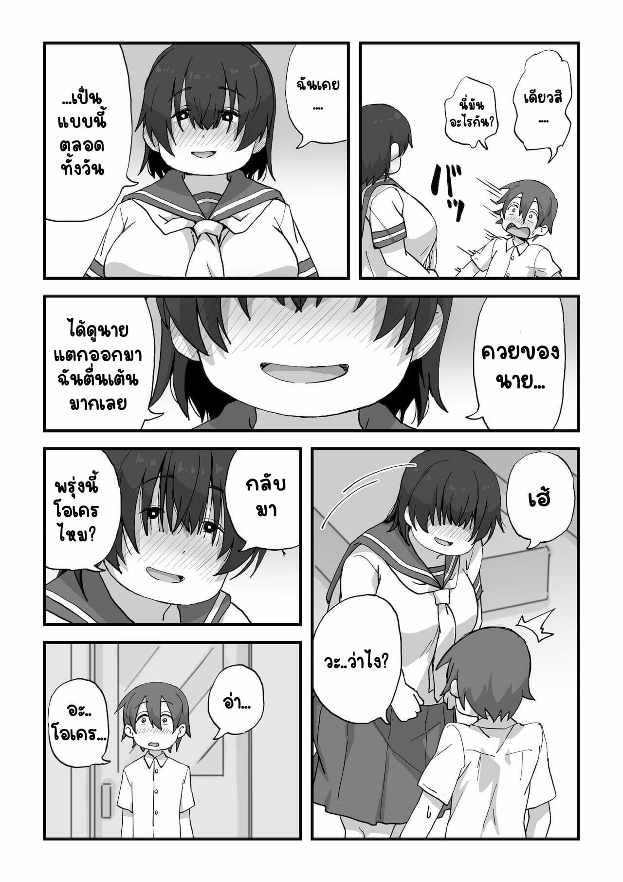 นายแบบนู้ด 1.1 ภาพ 20