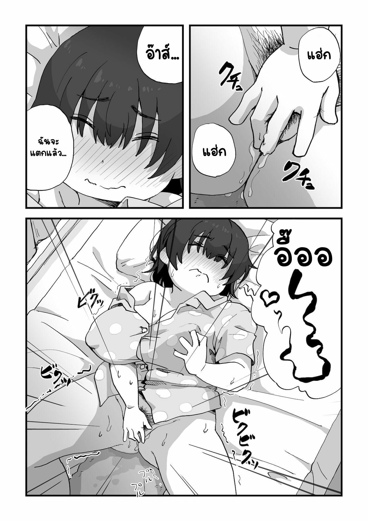 นายแบบนู้ด 1.1 ภาพ 23