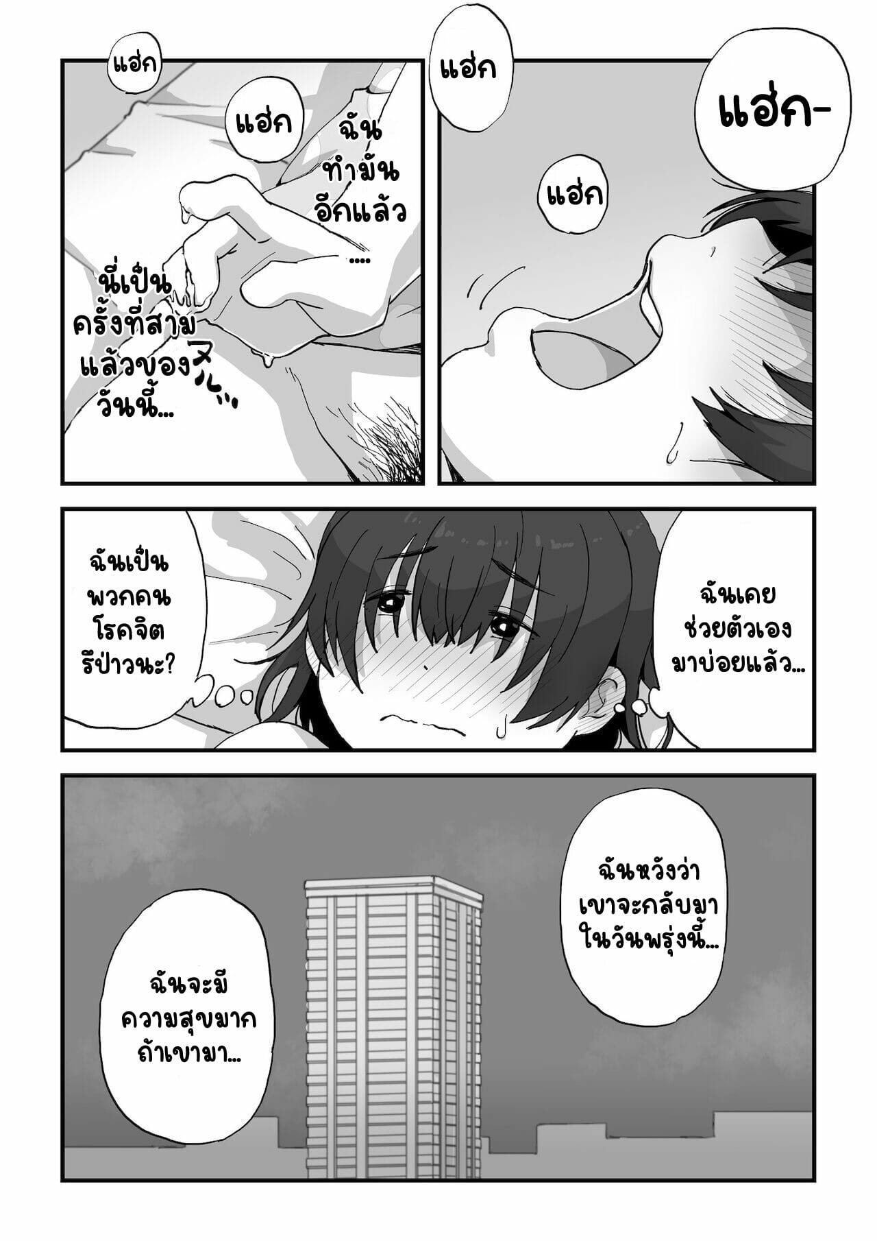 นายแบบนู้ด 1.1 ภาพ 24