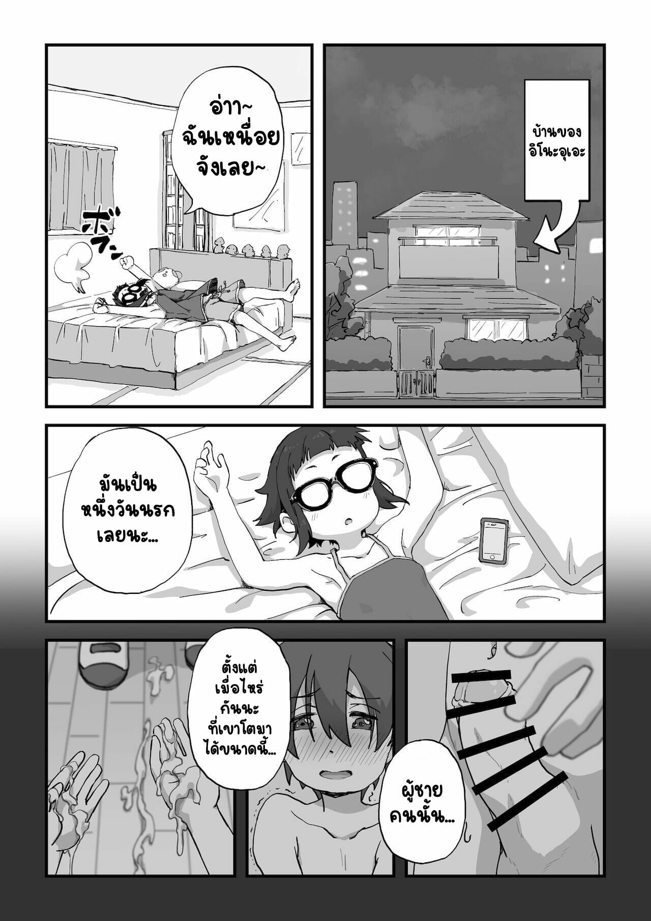 นายแบบนู้ด 1.1 ภาพ 25