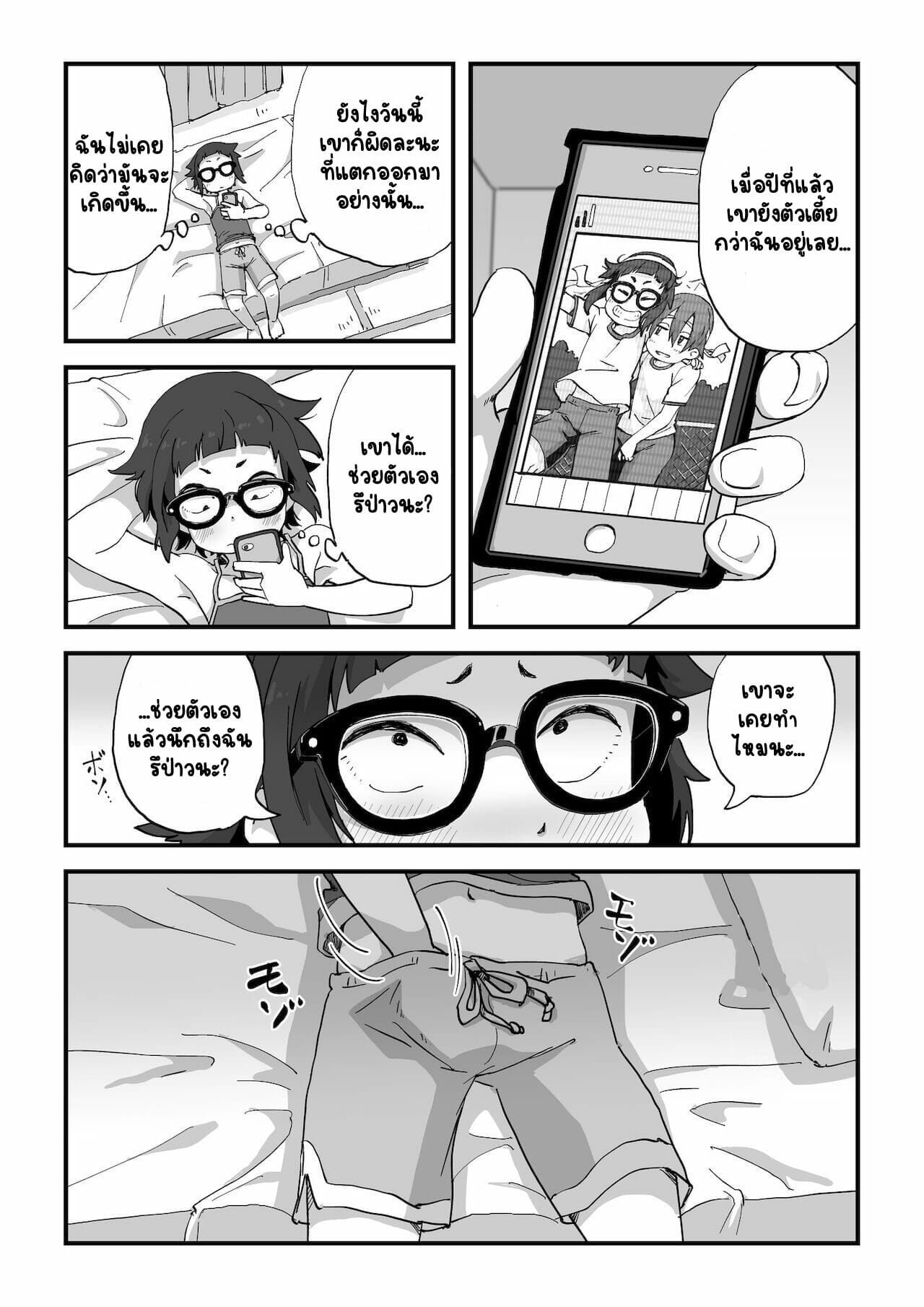 นายแบบนู้ด 1.1 ภาพ 26